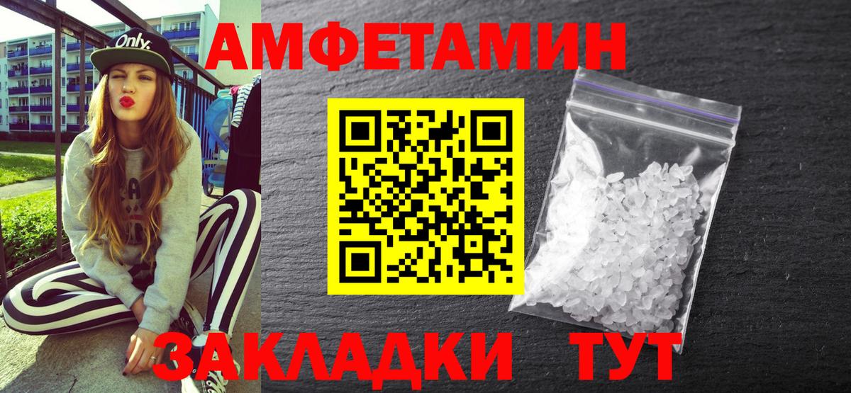 АМФ  АМФЕТАМИН VHQ  Вход с VPN  Магнитогорск 