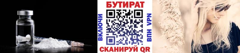 Бутират оксибутират  Магнитогорск 