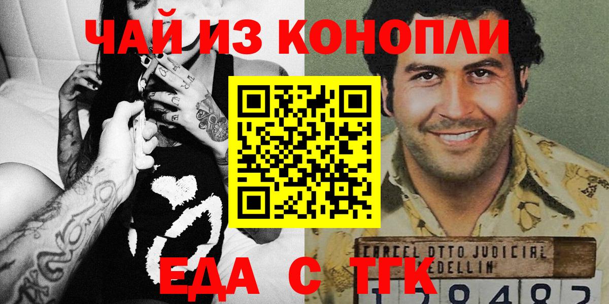 Canna-Cookies марихуана  Вход с VPN  Магнитогорск 