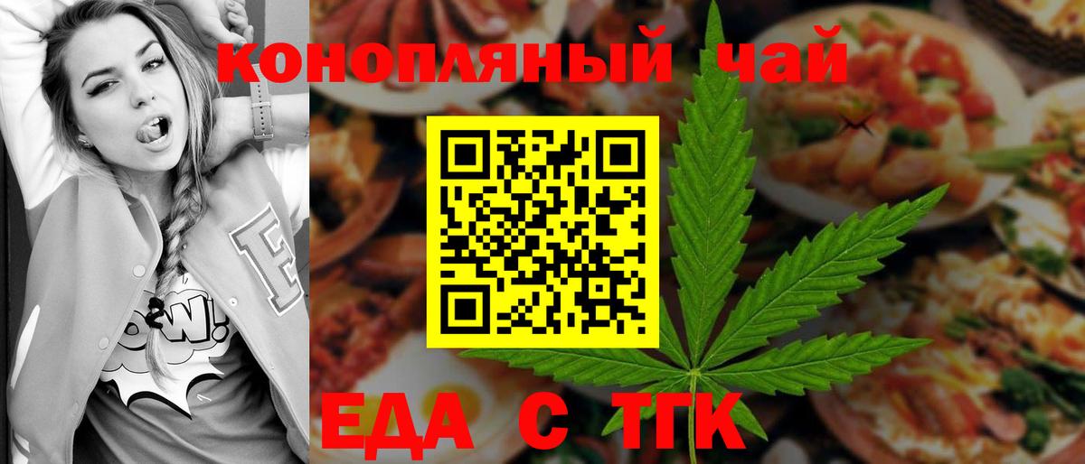 Печенье с ТГК марихуана Магнитогорск