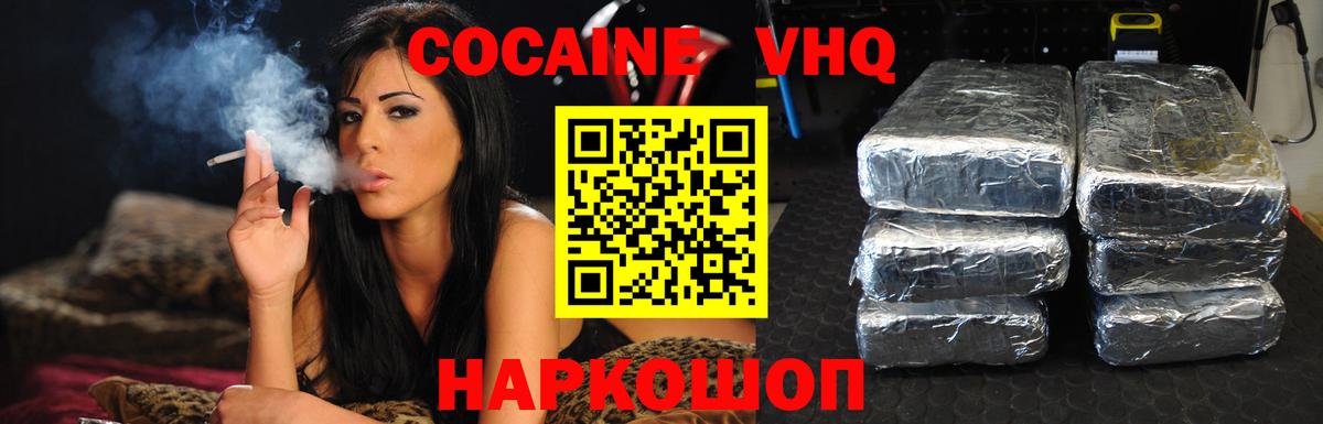 Кокаин  Cocaine VHQ  Вход с VPN  Магнитогорск  Cocaine Перу 