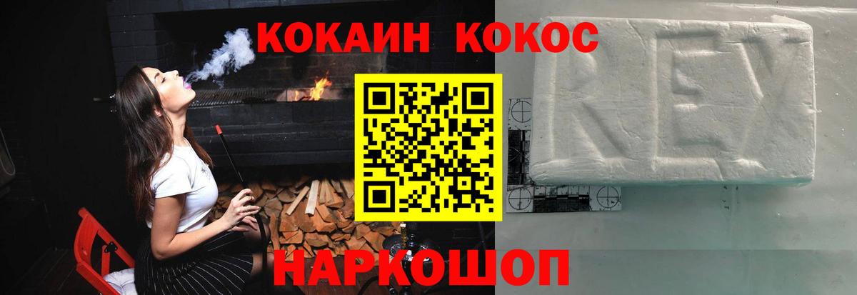 Кокаин 98% Магнитогорск