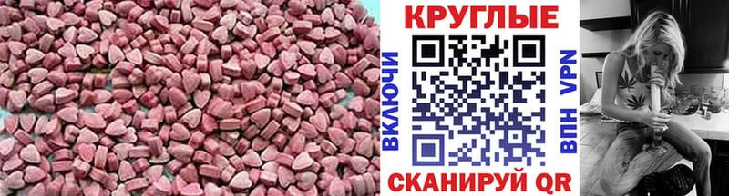 купить наркотики сайты  Магнитогорск  ЭКСТАЗИ ешки 