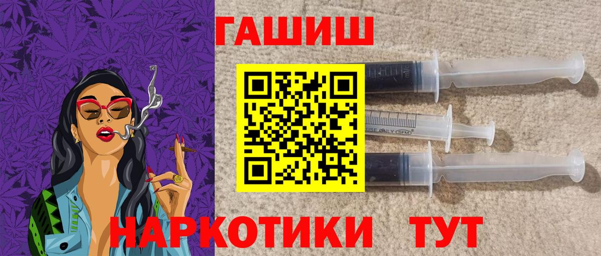 Гашиш гашик Магнитогорск