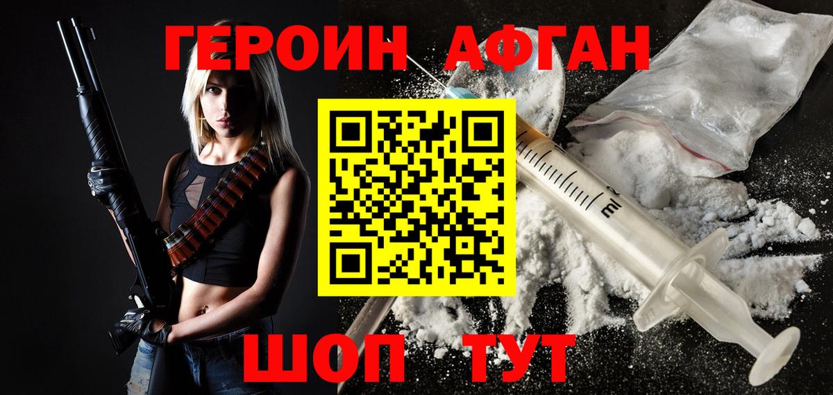 Магнитогорск  Героин хмурый  Вход с VPN 