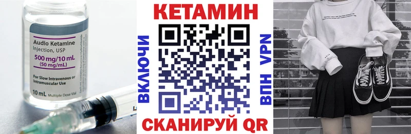 КЕТАМИН VHQ  продажа наркотиков  Магнитогорск 