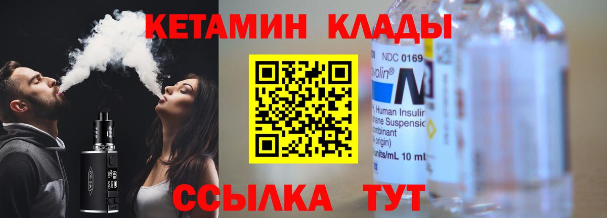 КЕТАМИН VHQ  Вход с VPN  Магнитогорск  КЕТАМИН VHQ 