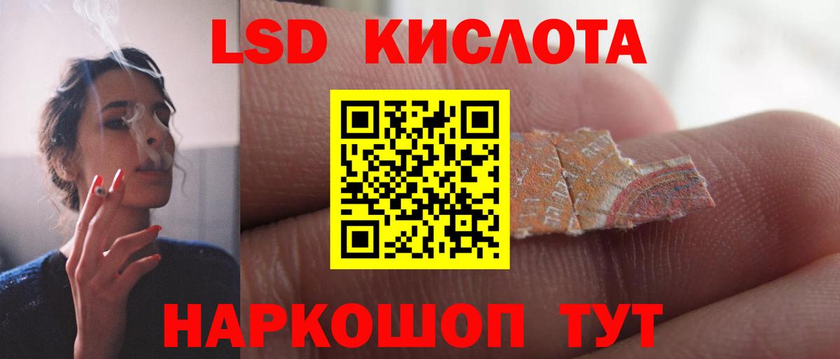 ЛСД экстази ecstasy Магнитогорск