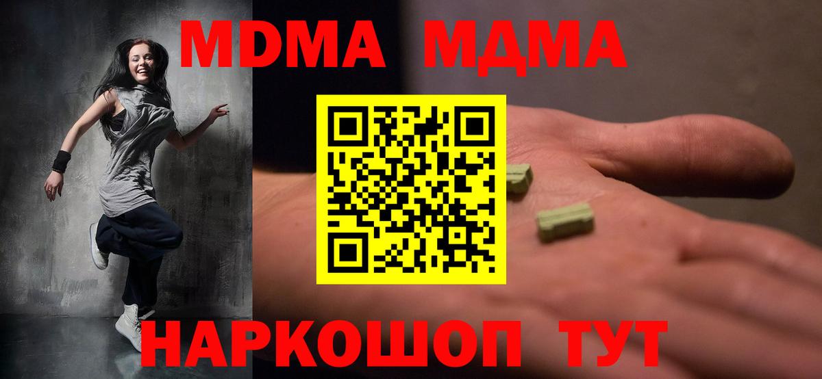 Магнитогорск  МДМА кристаллы  MDMA Molly  Вход с VPN 