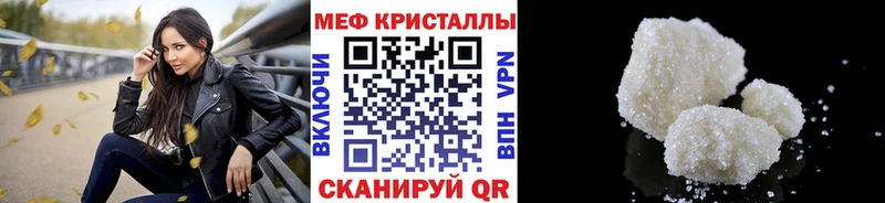 МЕФ мяу мяу  Магнитогорск 