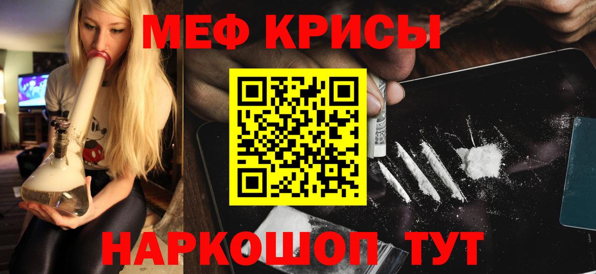 Меф 4 MMC  Вход с VPN  МЯУ-МЯУ 4 MMC  МЕФ  Магнитогорск  Мефедрон 