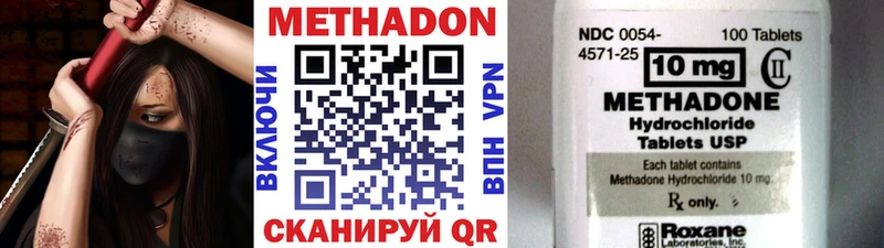 даркнет как зайти  Магнитогорск  Метадон кристалл 