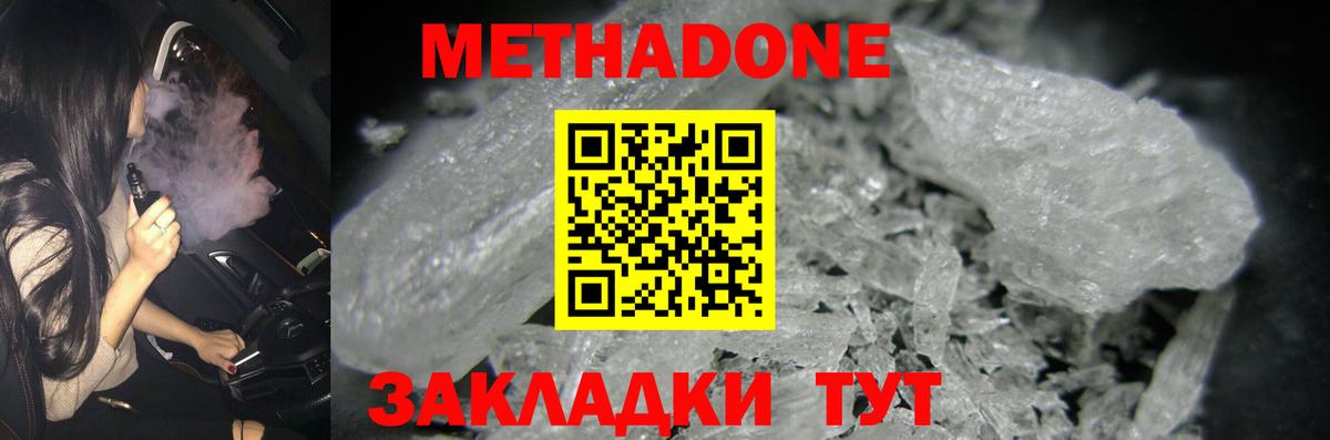 blacksprut ONION  Вход с VPN  Метадон methadone  Магнитогорск  МЕТАДОН белоснежный 