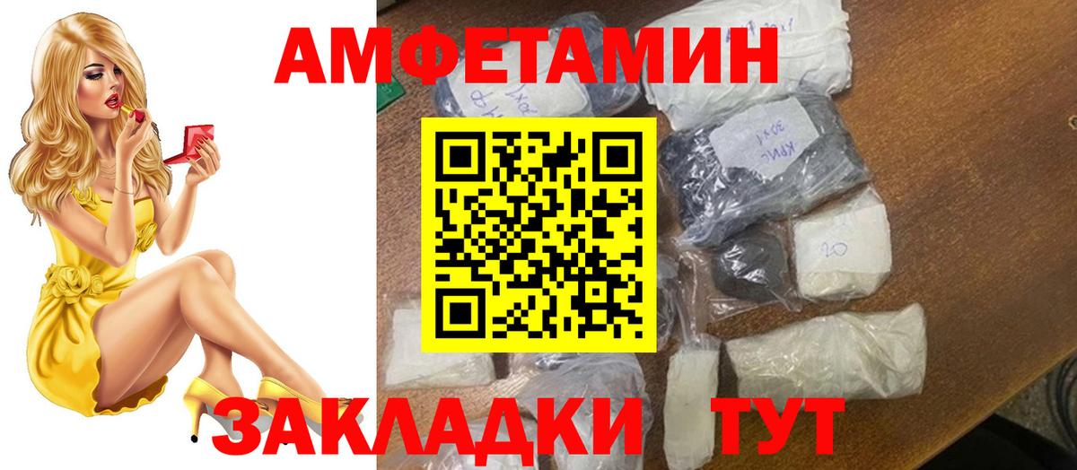 МЕТАМФЕТАМИН витя Магнитогорск