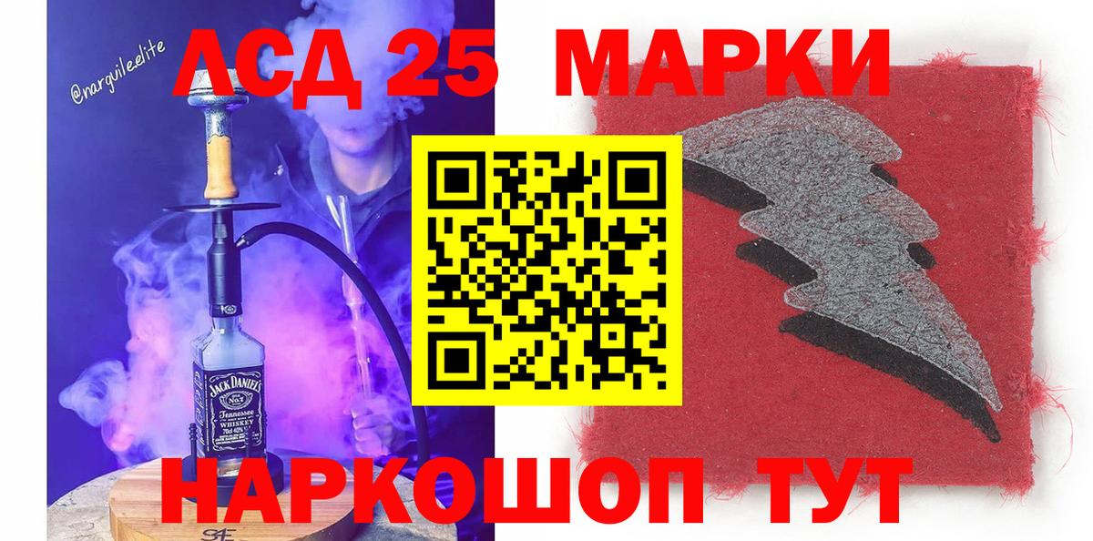 Марки 25I-NBOMe  Наркотические марки 1,8мг  Вход с VPN  Магнитогорск 