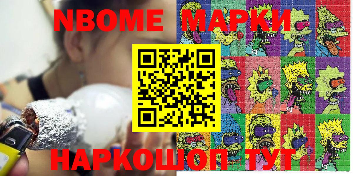 Наркотические марки 1,5мг Магнитогорск